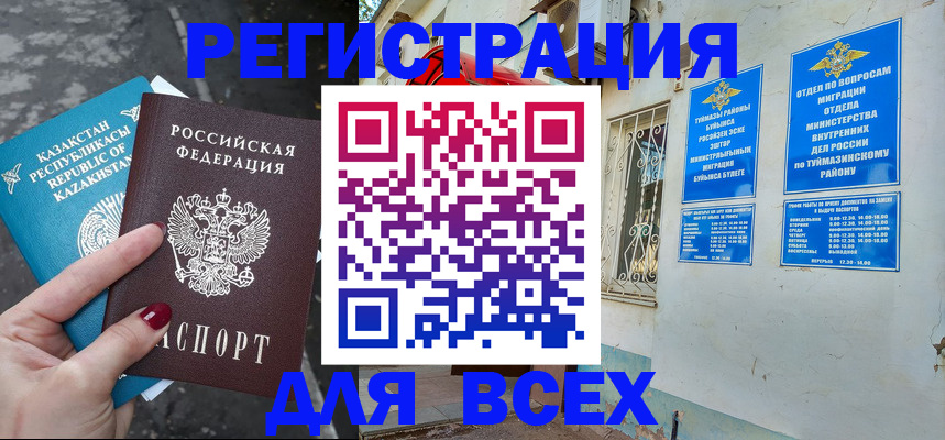 прописка поиск в Шимановске