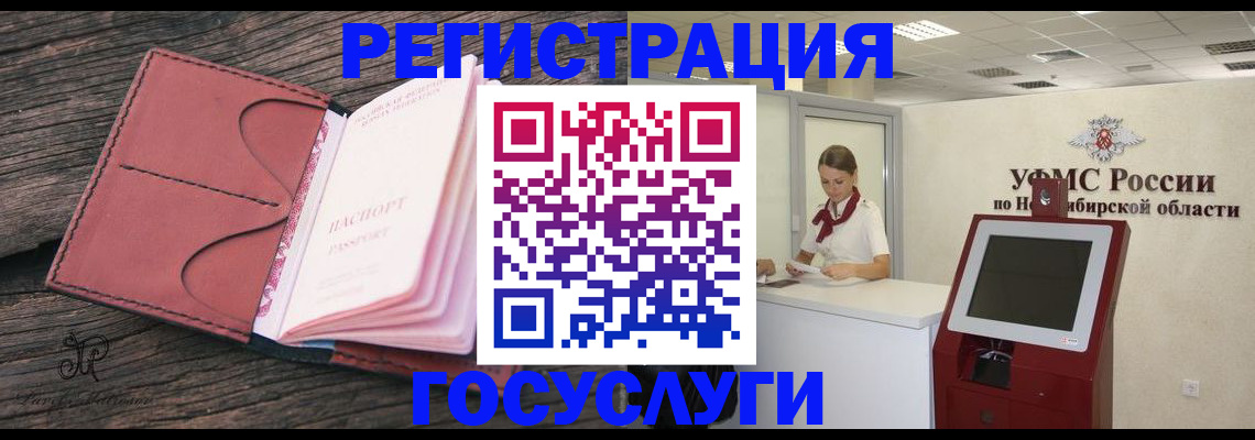прописка иностранных граждан в Шимановске
