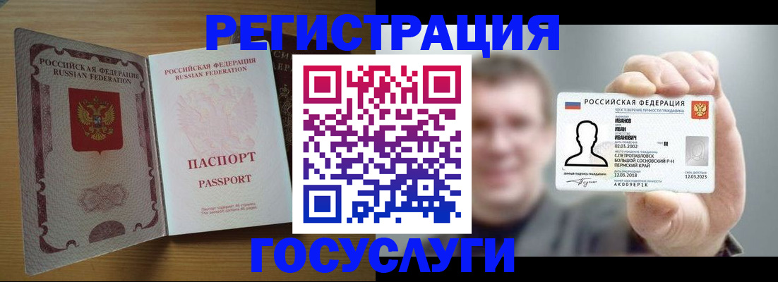 прописка в Шимановске