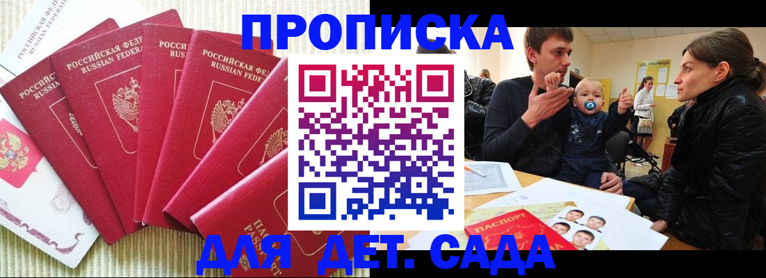 найти адрес прописки в Шимановске
