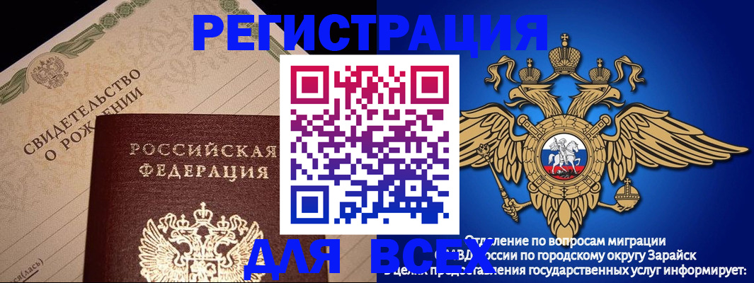 временная регистрация собственник в Шимановске